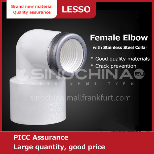 (Reducing) Female Elbow with Stainless Steel Collar (PVC-U Water Pipe Fittings) White 